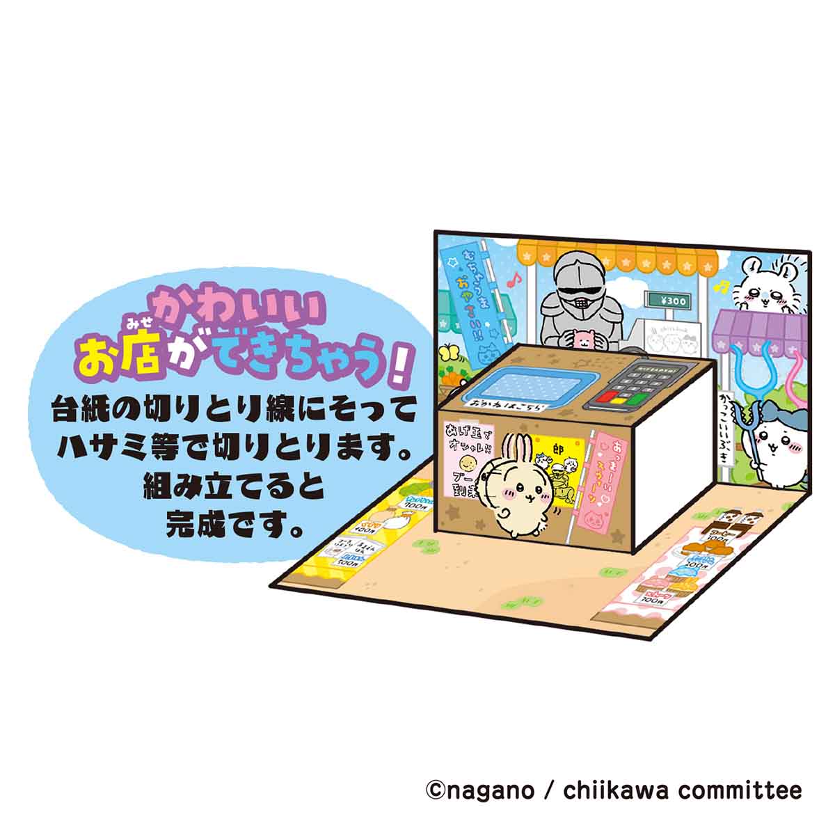 Chiikawa Let's Go Shopping! Money Set