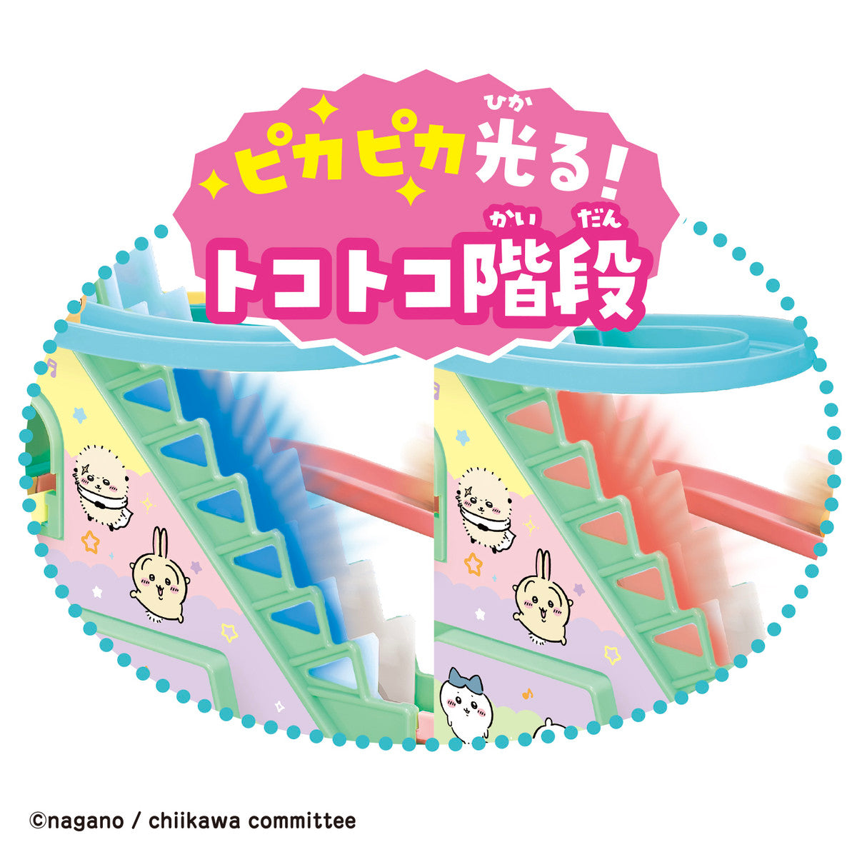 吉伊卡哇 过山车玩具DX