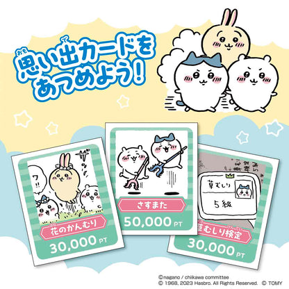 吉伊卡哇 口袋人生游戏