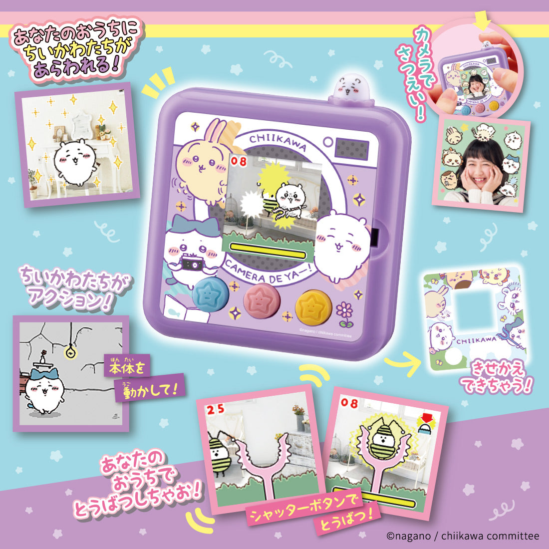 Chiikawa Camera Yaaa-!! (Purple)