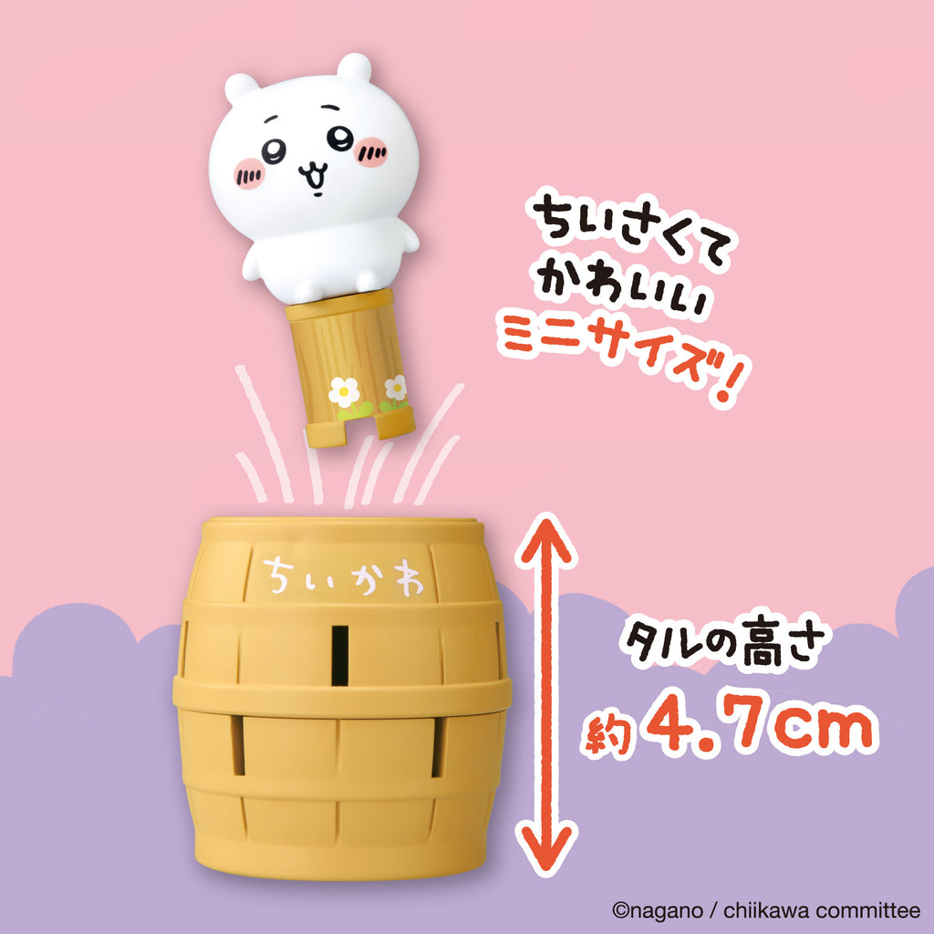 ちいかわ キャラとび危機一発 ちいかわセット