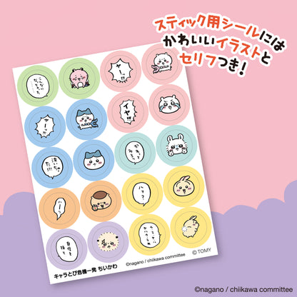 ちいかわ キャラとび危機一発 ちいかわセット