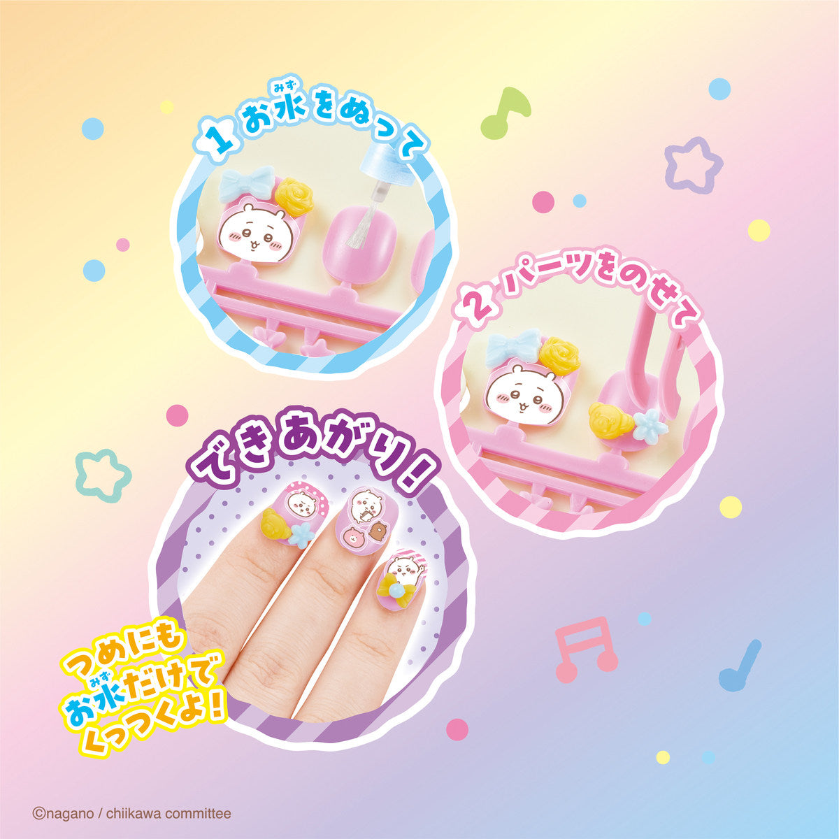 Chiikawa Aqua Nail Studio