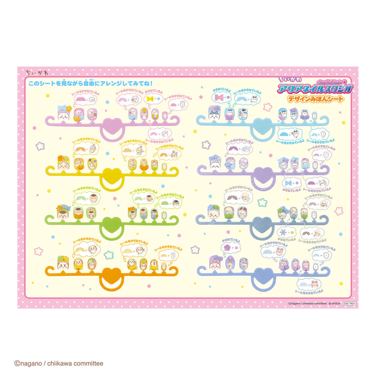 Chiikawa Aqua Nail Studio