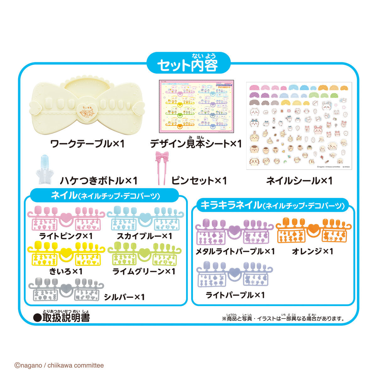 Chiikawa Aqua Nail Studio