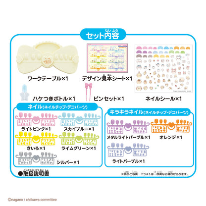 Chiikawa Aqua Nail Studio