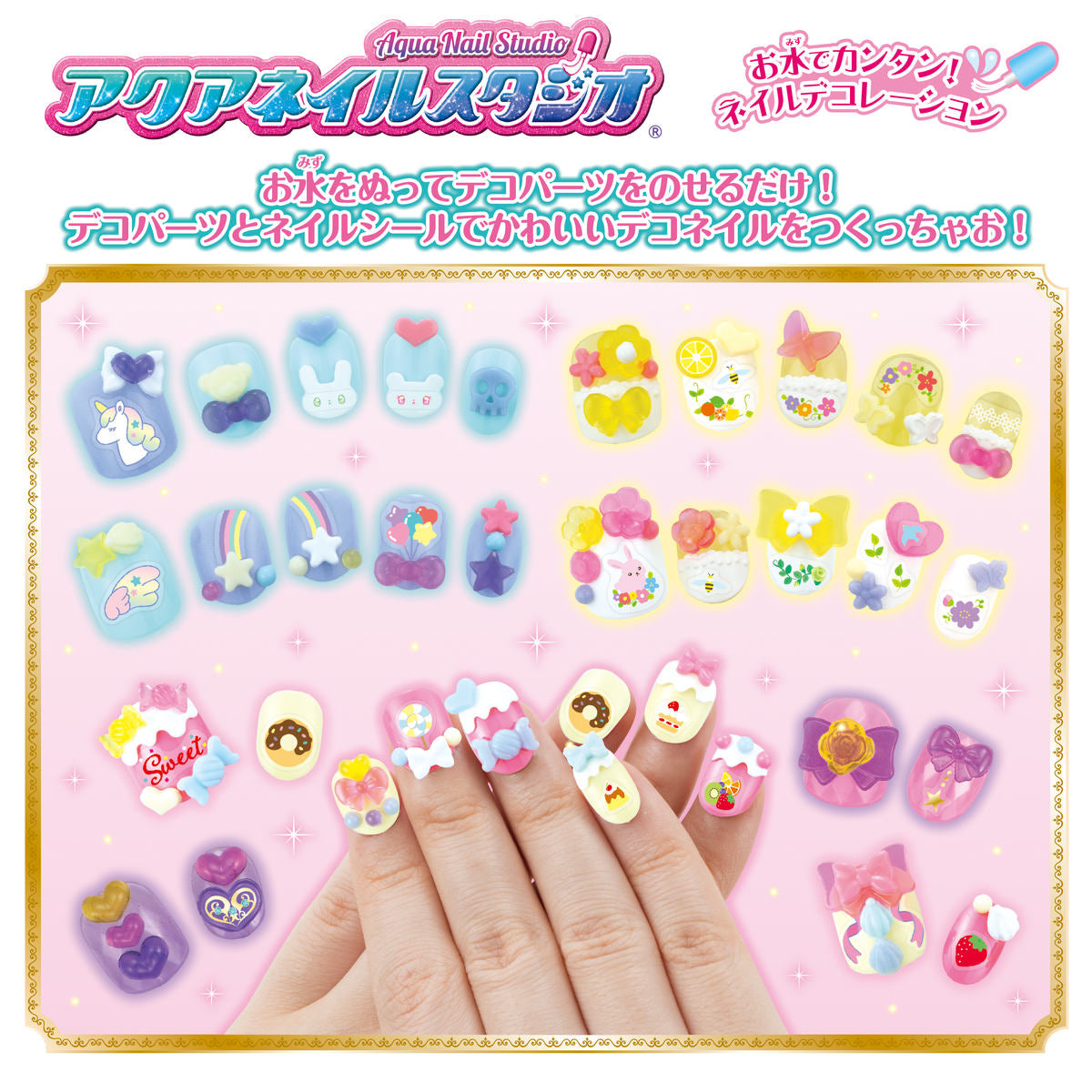 Chiikawa Aqua Nail Studio