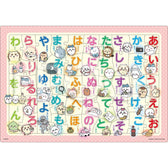 ちいかわ ピクチュアパズル（ひらがな）