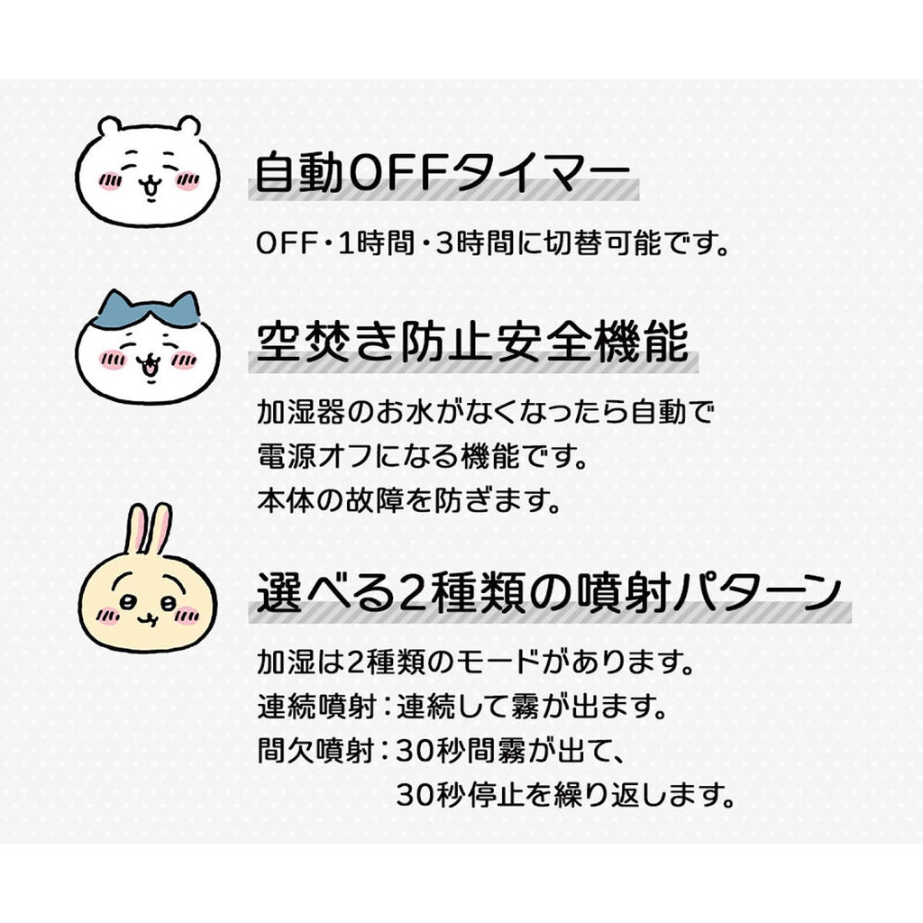 吉伊卡哇 房间灯加湿器（吉伊卡哇）