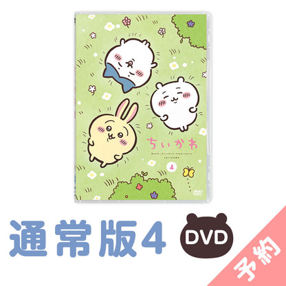 【預訂】吉伊卡哇 通常版4［DVD］【2024年11月上旬起依序發貨（發貨延遲的情況下也無法取消）】【不可與通常商品同時購買或指定配送日期】【不參與促銷活動】