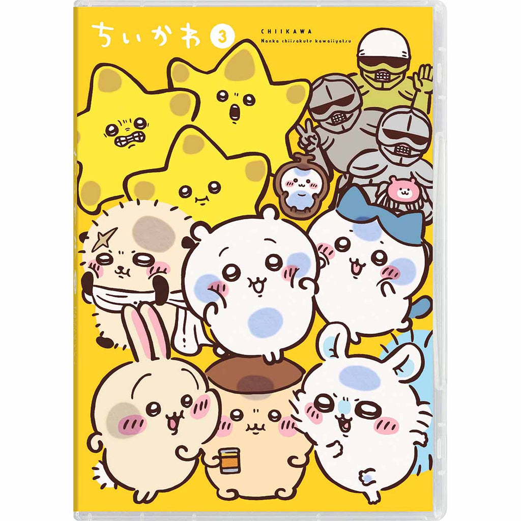 【予約】ちいかわ 豪華版3［DVD］【2025年1月上旬より順次発送予定（発送延期の場合もキャンセル不可）】【通常商品と同時購入・配送希望日指定不可】【キャンペーン対象外】