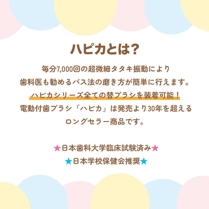 Chiikawa Hapika 2 (Chiikawa)