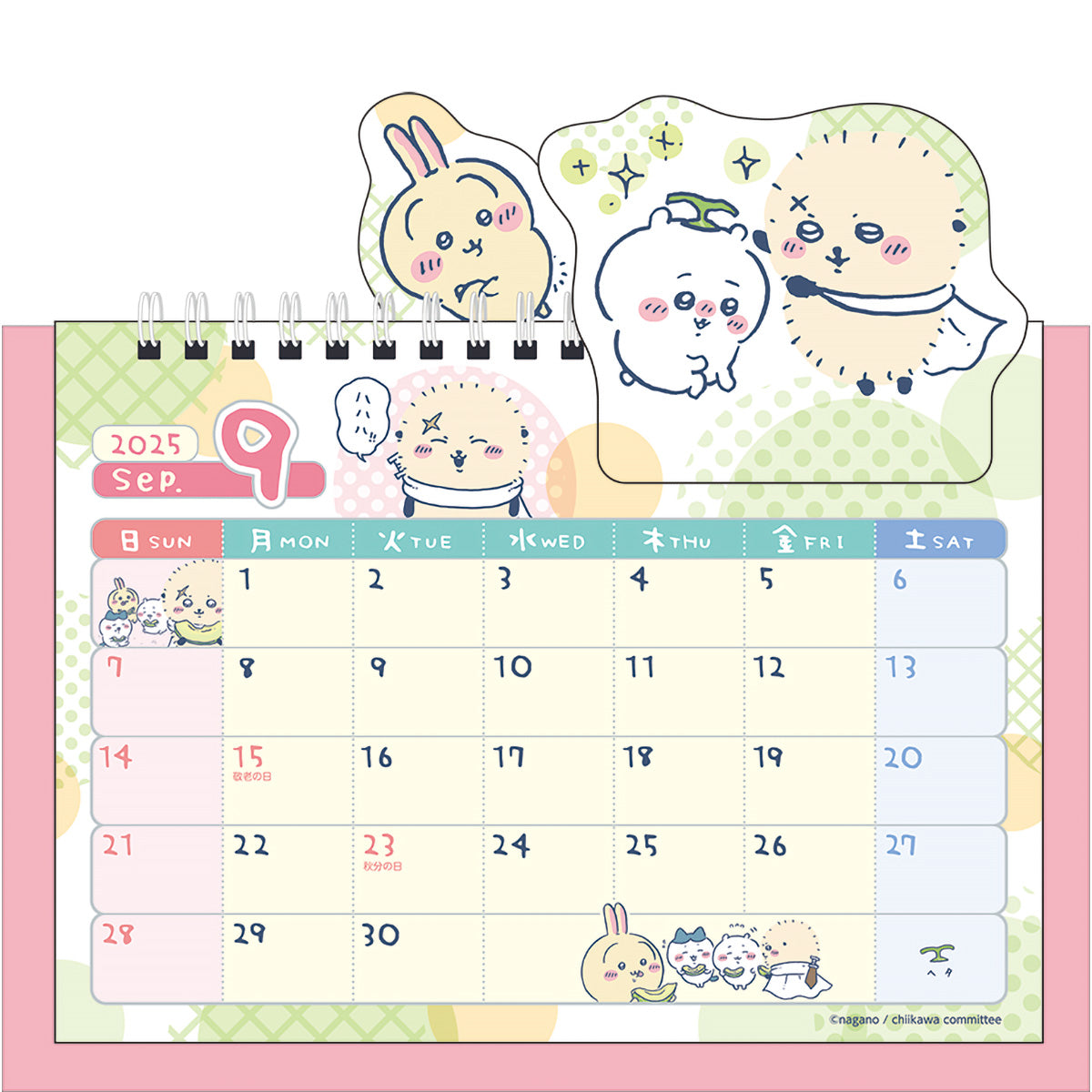 치이카와 2025년 팝업 탁상용 캘린더