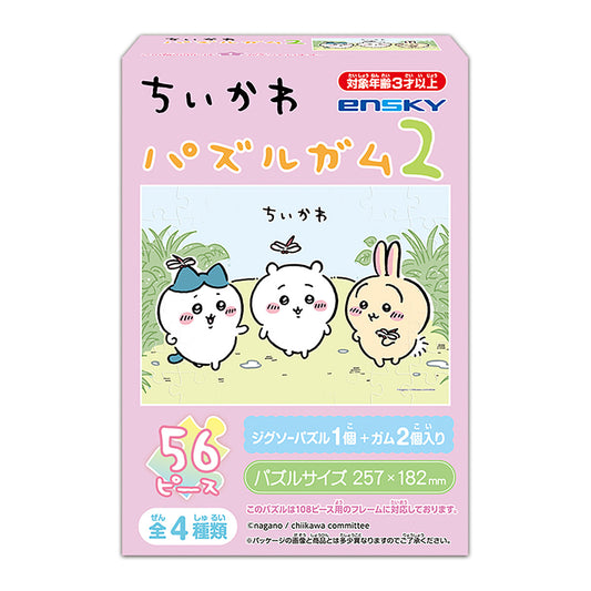 Chiikawa Puzzle Gum 2 (All 4 Types) 1 Box, 8 Pieces