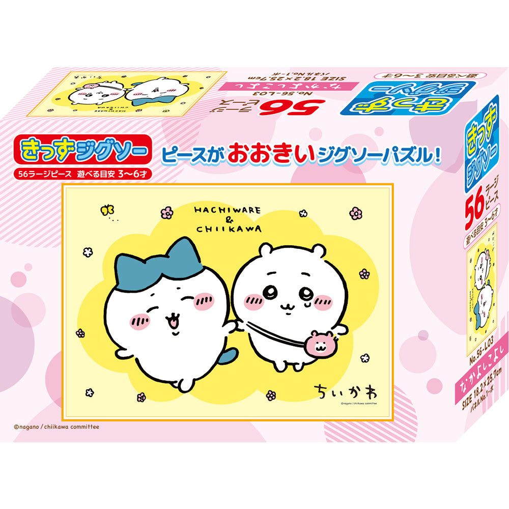 Chiikawa 56 Large-Piece Jigsaw Puzzle (No. 56-L03 Good friends)