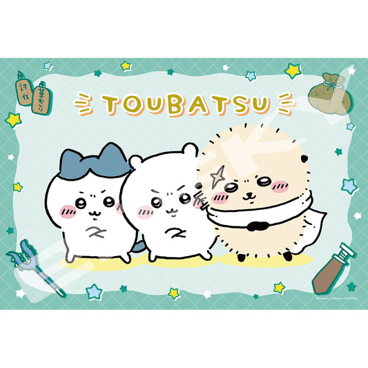 ちいかわ 300ピースジグソーパズル（No.300-3062 先生と）