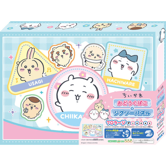 ちいかわ おどうぐばこ＋70ラージピースジグソーパズル（No.ODB-07 ワッペンなちいかわ）