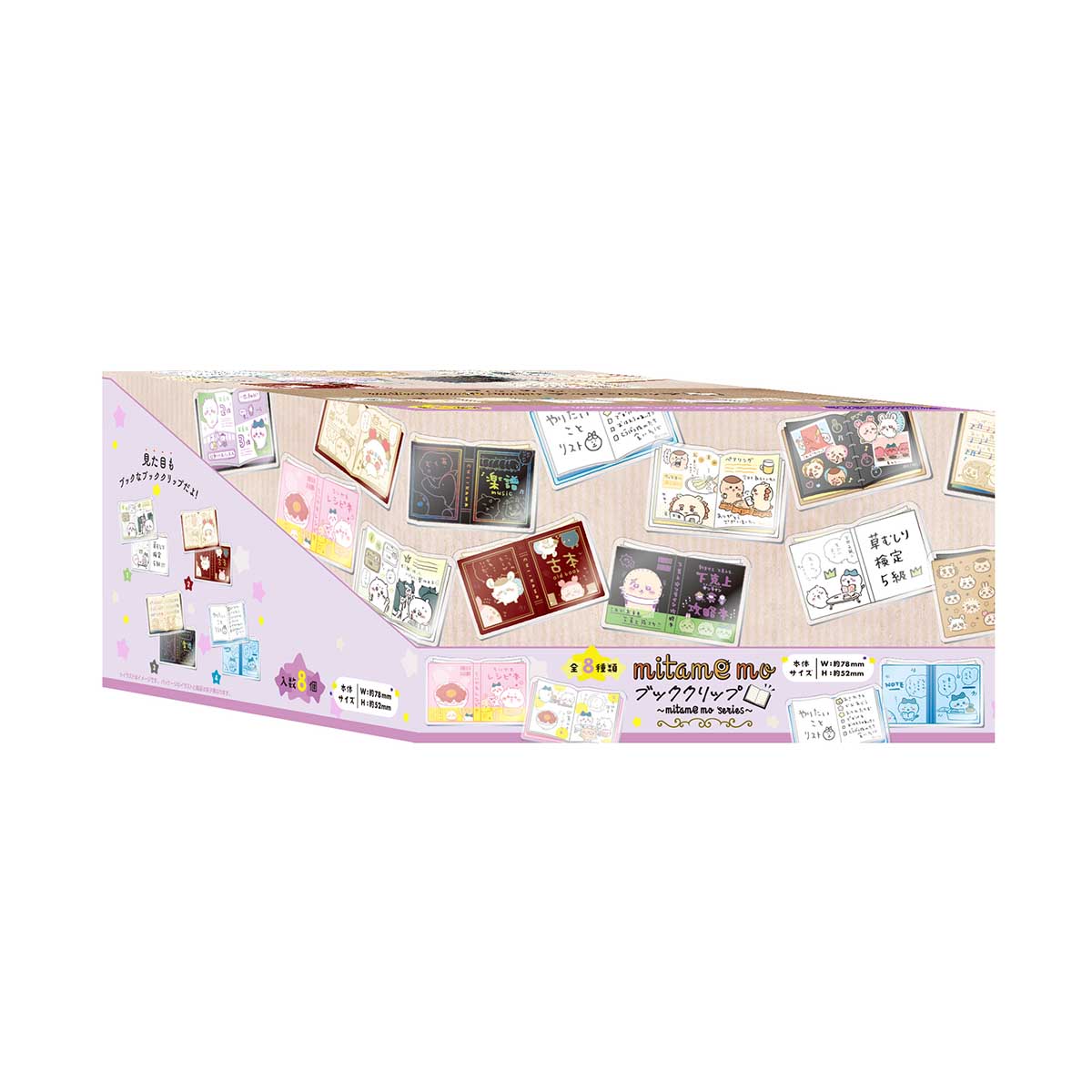吉伊卡哇 mitamemo 書本夾（共8種）1盒8個入
