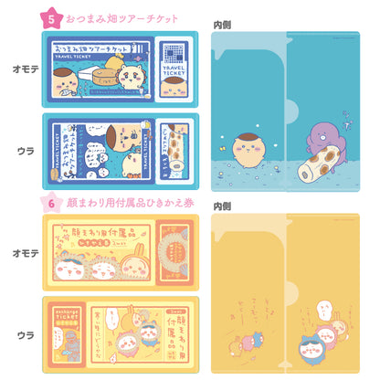치이카와 mitamemo 티켓 파일 2 (총 14종) 1BOX 14개입