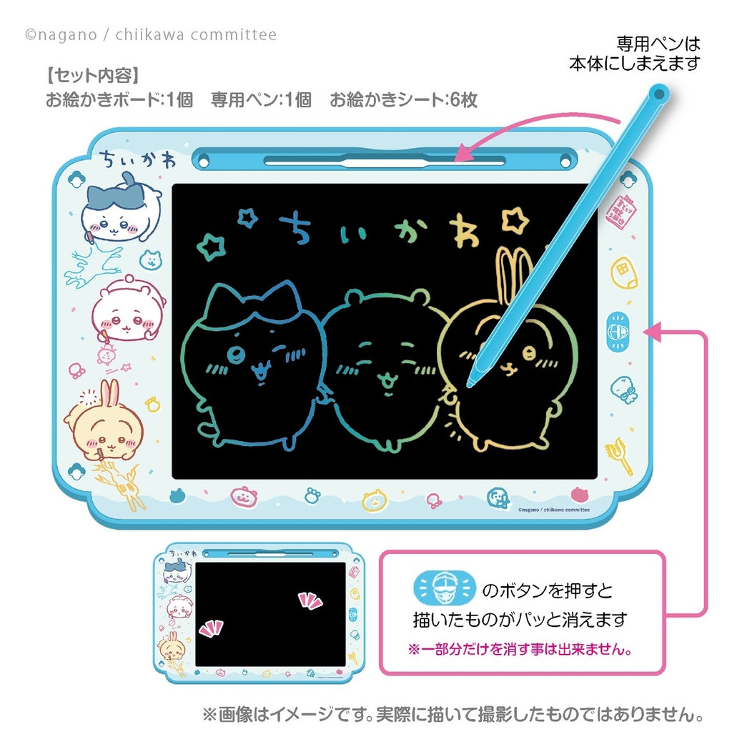 치이카와 그림판 세트