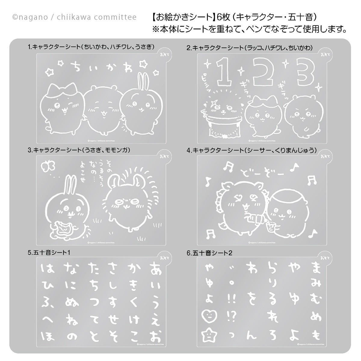 치이카와 그림판 세트