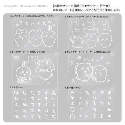 치이카와 그림판 세트