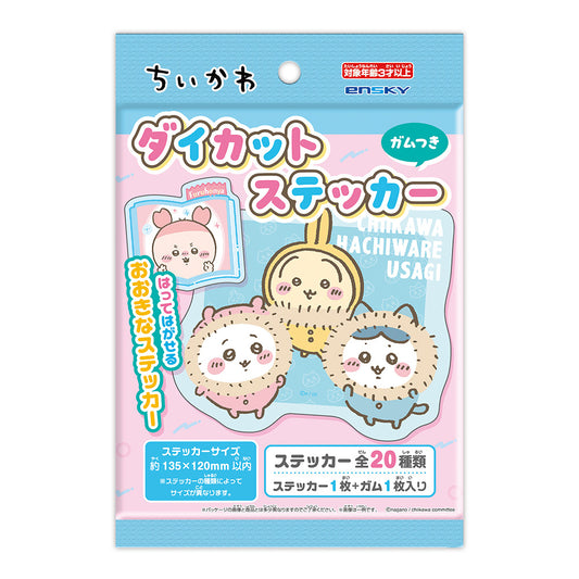 Chiikawa Die-Cut Stickers with Gum (20 types total) 1 Box, 20 Pieces