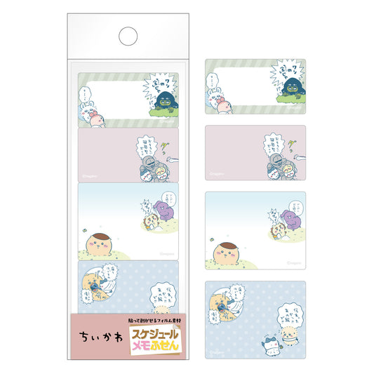 ちいかわ スケジュールメモふせん⑥