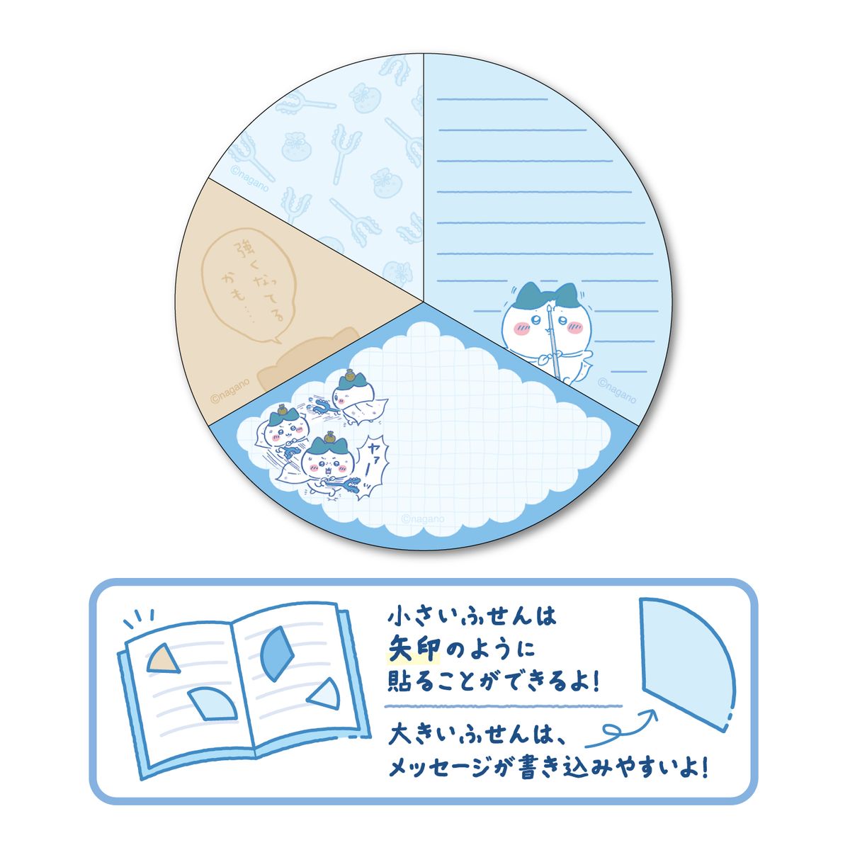 ちいかわ 円グラふせん ②ハチワレ