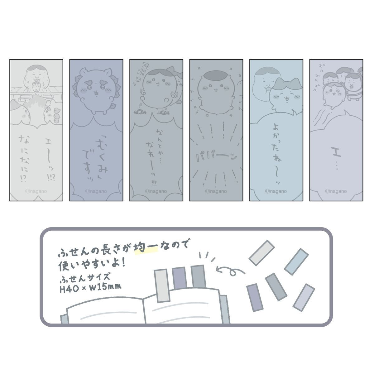 ちいかわ 棒グラふせん ①お祭り