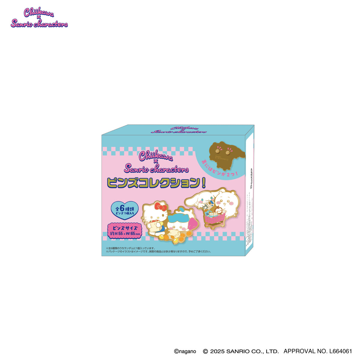 ちいかわ×サンリオキャラクターズ スーパーマーケットなピンズコレクション！（全6種）1BOX 6個入