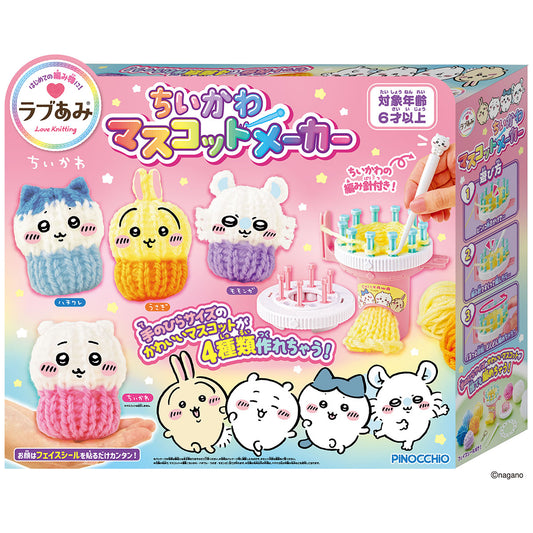 ちいかわ ラブあみ マスコットメーカー