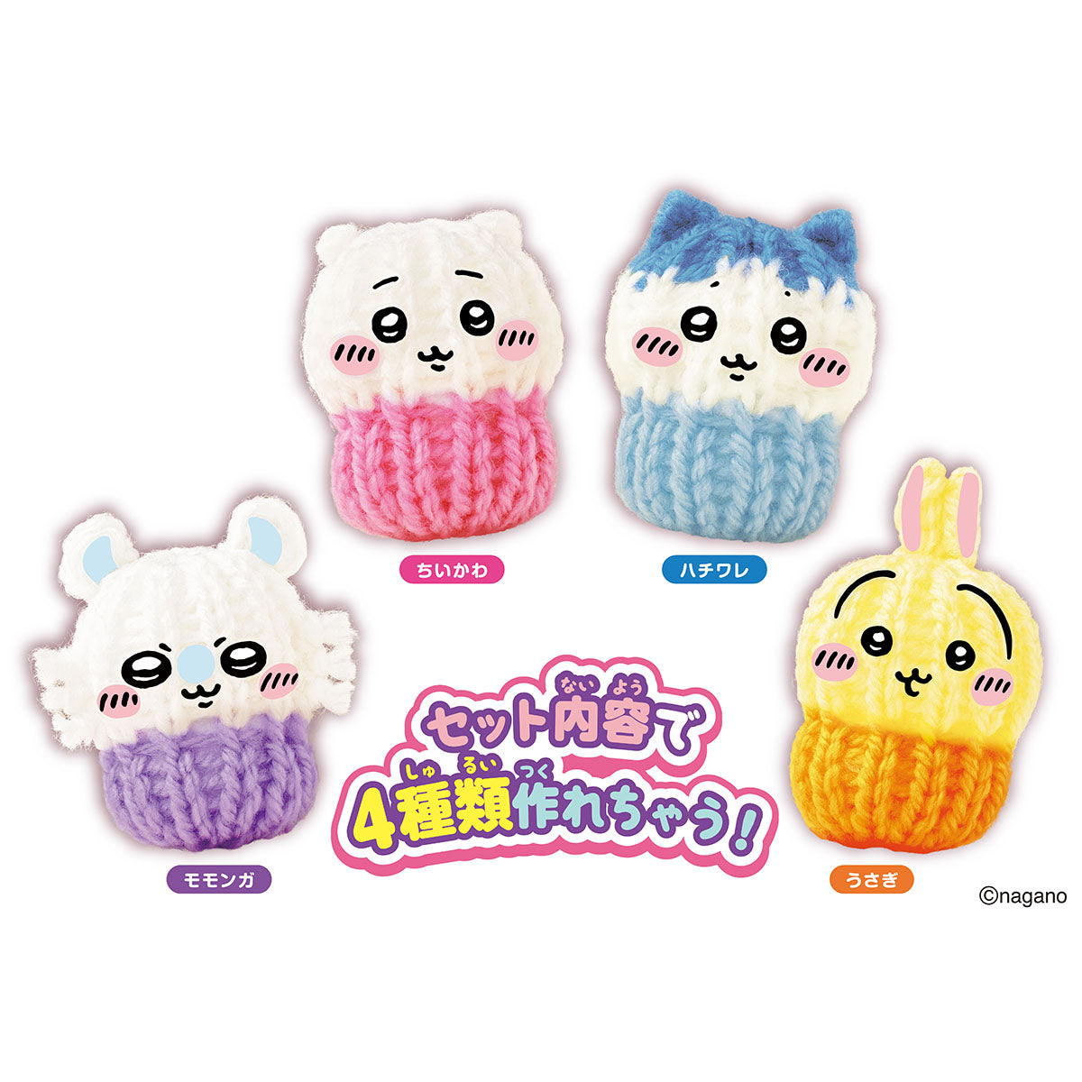 치이카와 러브아미 마스코트 메이커