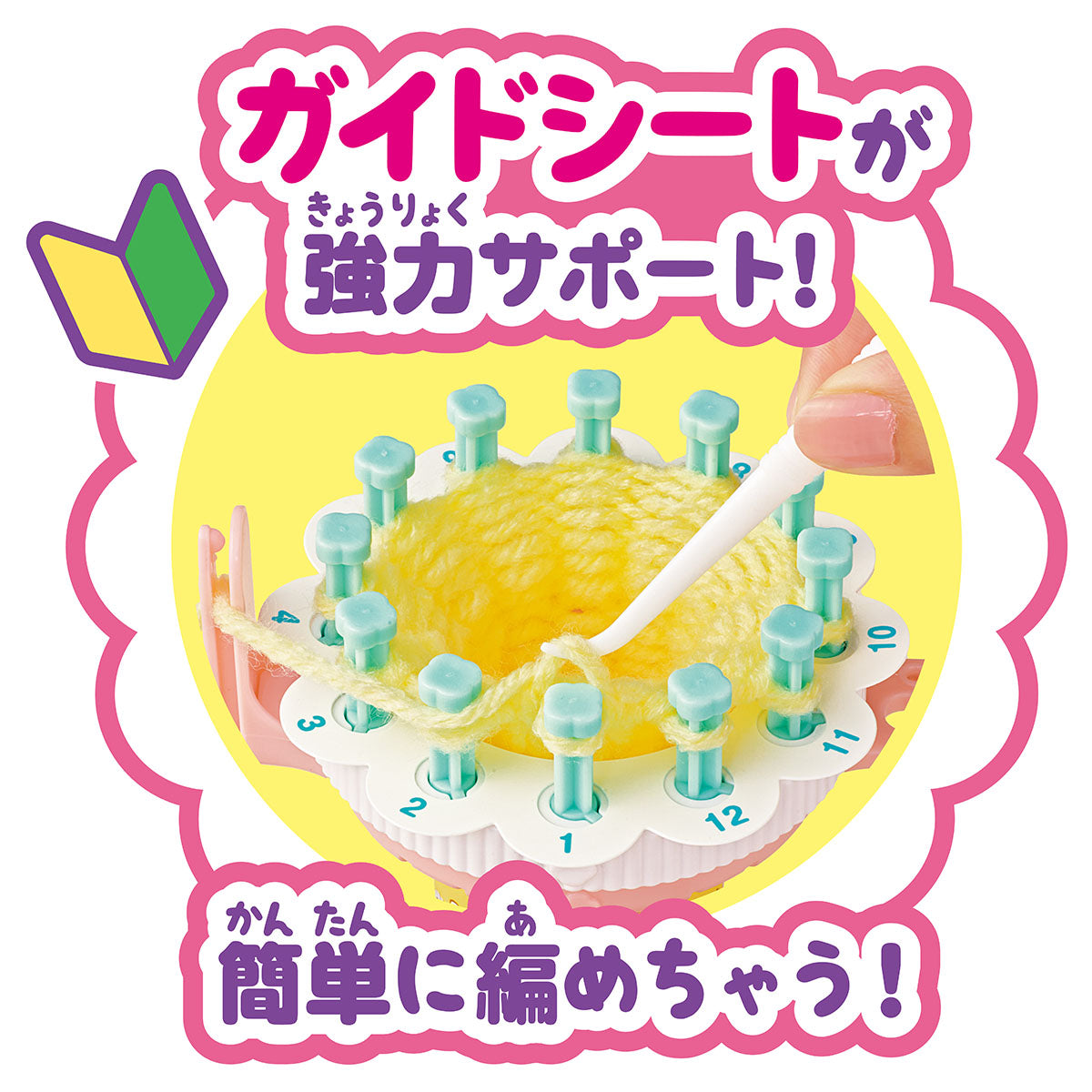 치이카와 러브아미 마스코트 메이커