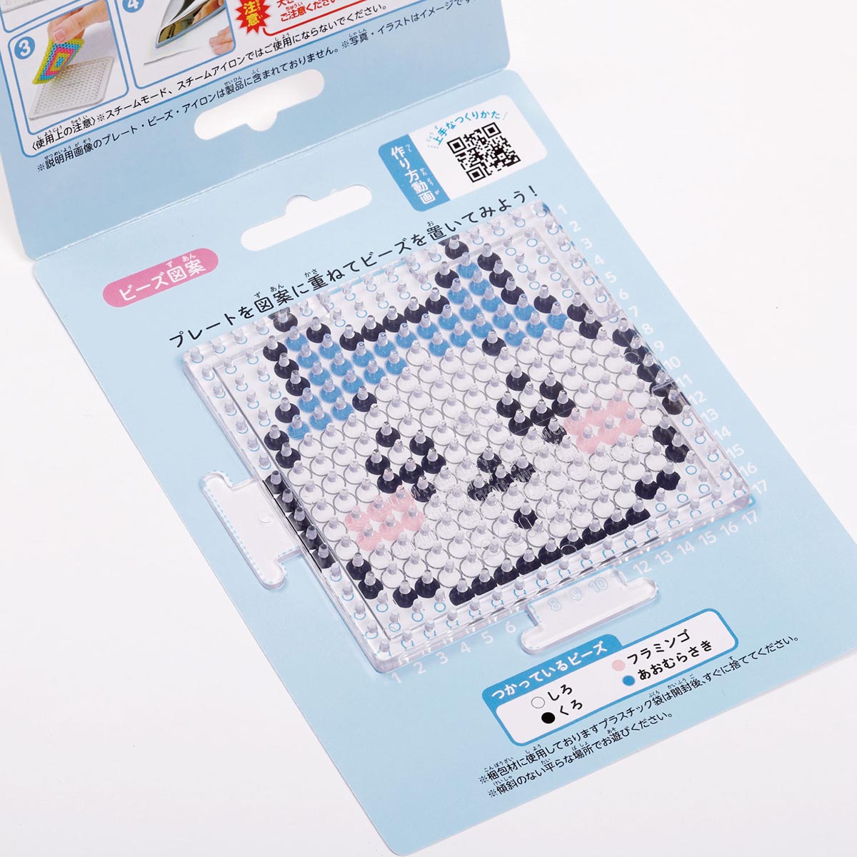 Chiikawa Perler Beads Easy! Character Beads Set (Hachiware)