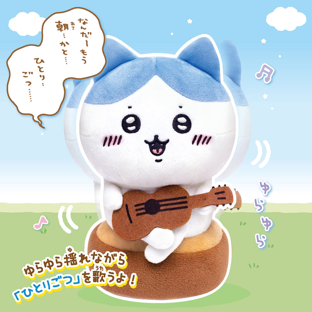ちいかわ 弾き語りハチワレ