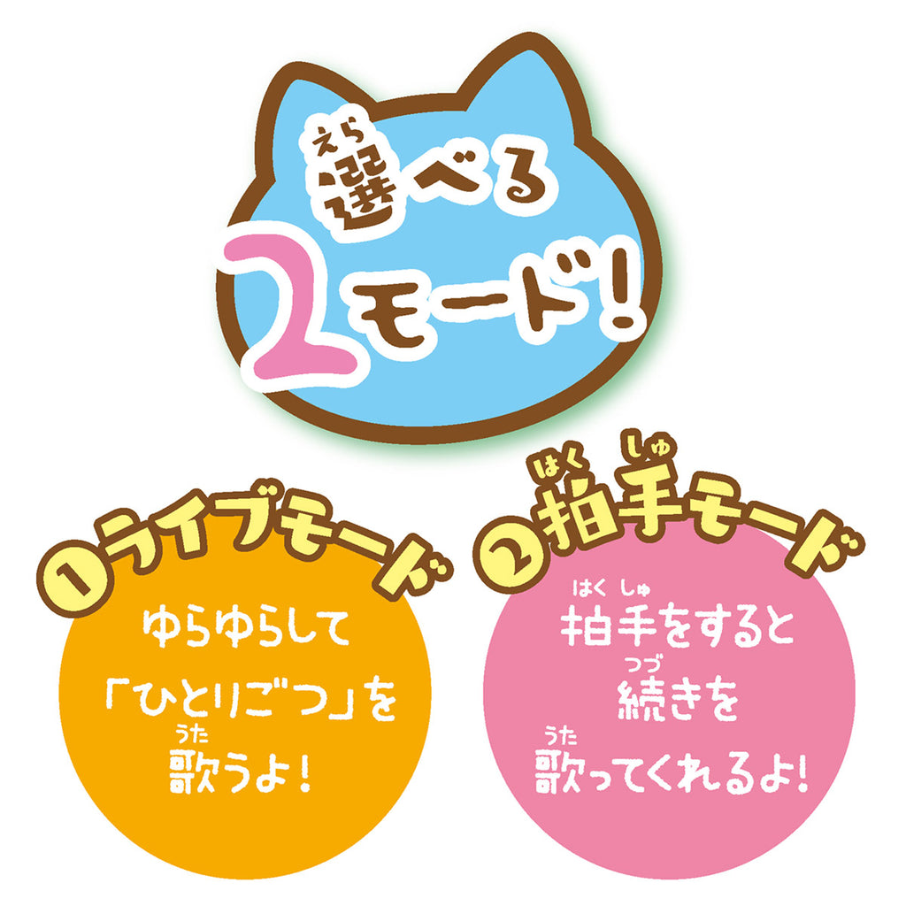 ちいかわ 弾き語りハチワレ