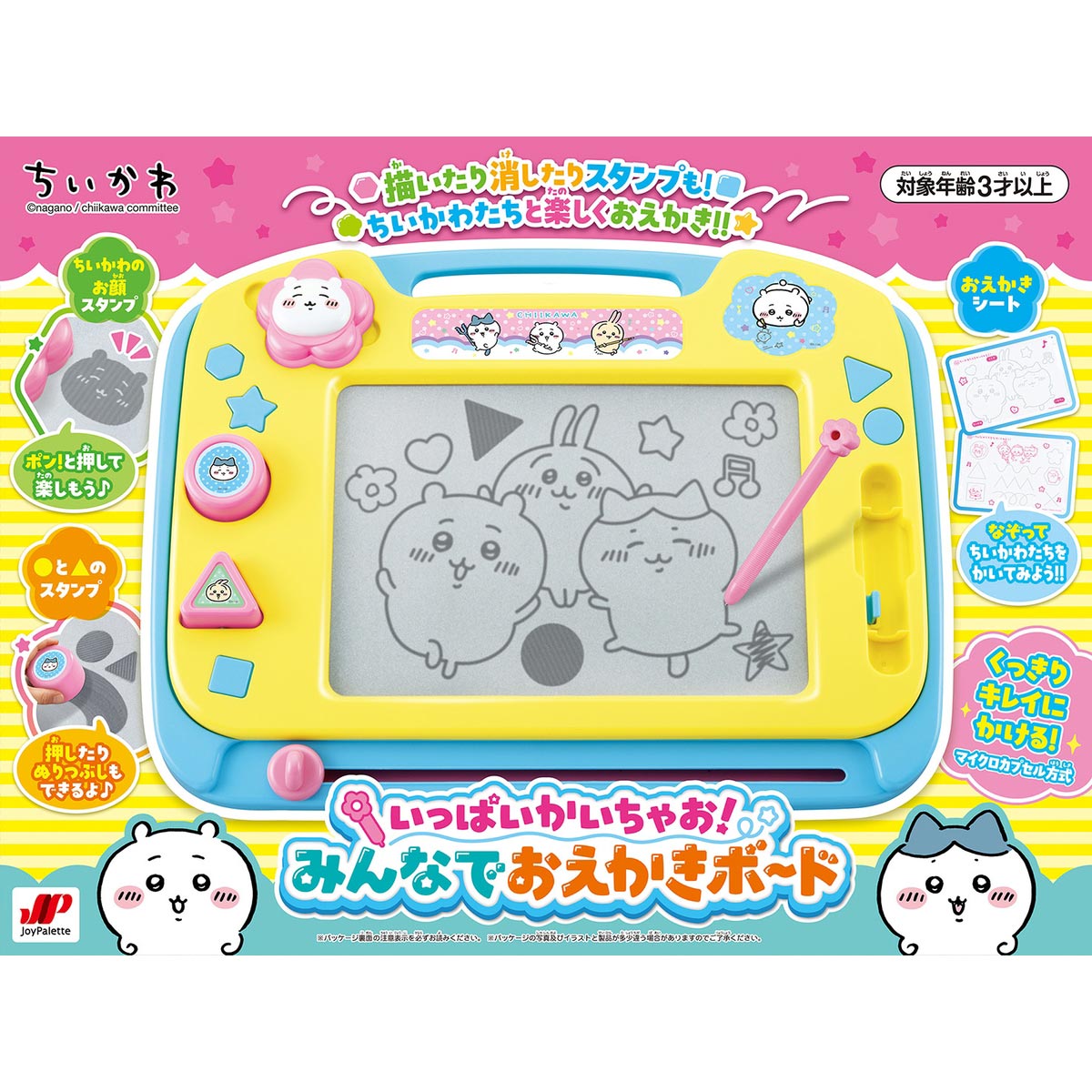 Chiikawa Draw All You Want! Everyone's Drawing Board