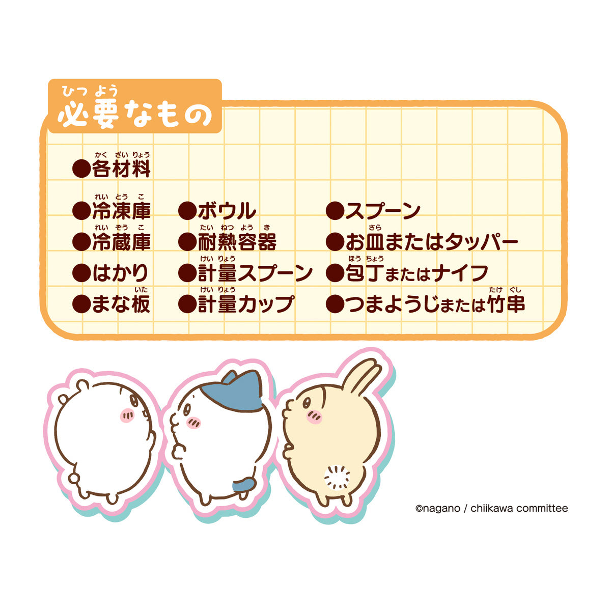 Chiikawa Muchauma Sweets Bar Maker