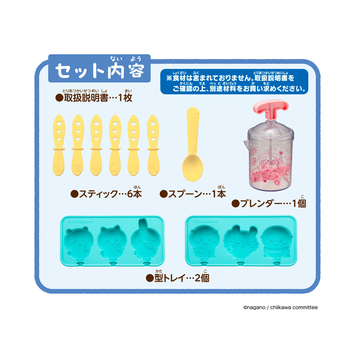 Chiikawa Muchauma Sweets Bar Maker