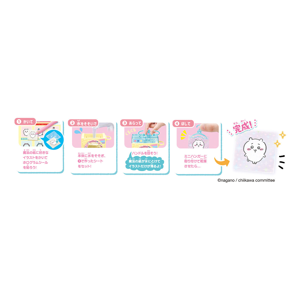 [Pre-order] Chiikawa Seal Landriner