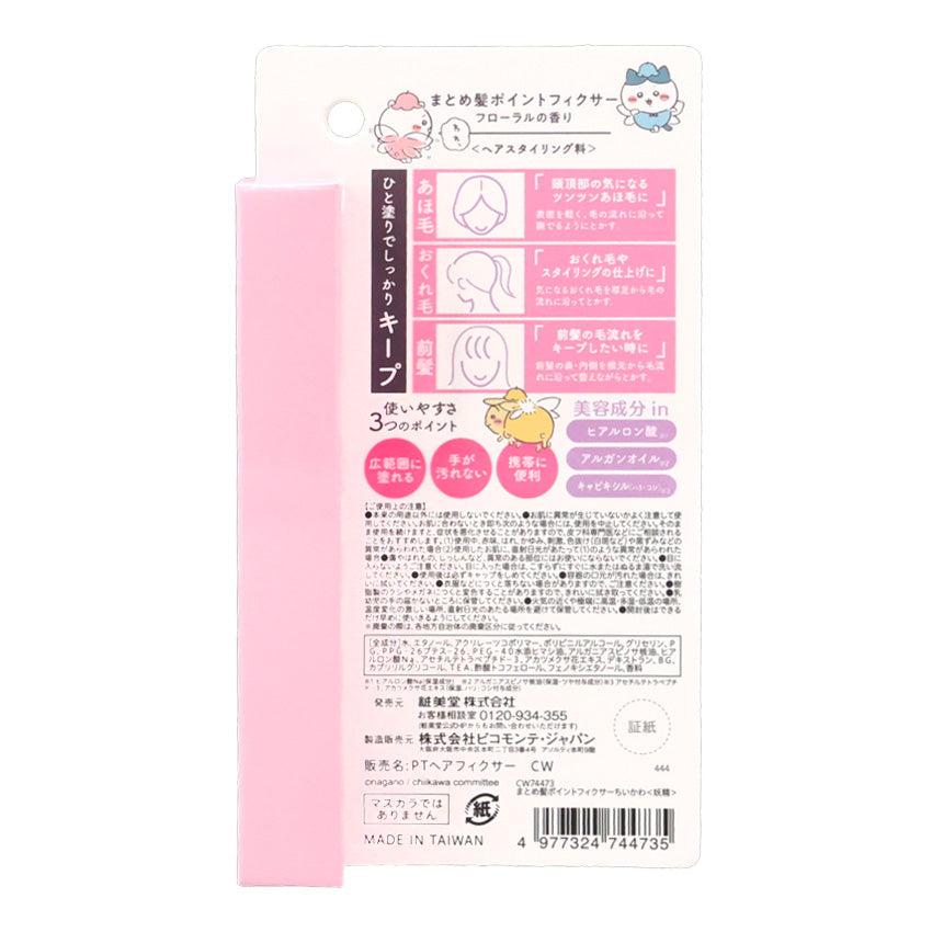 吉伊卡哇 绑发修饰定型胶（妖精）