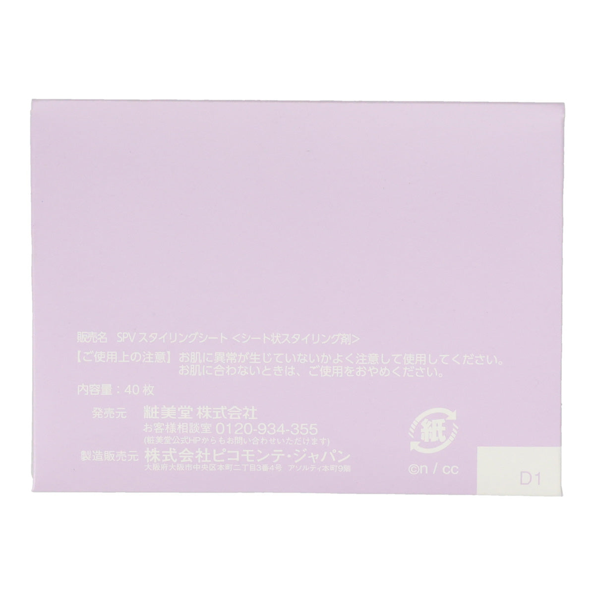 Chiikawa Front Hair Smooth Sheet (Fairy)