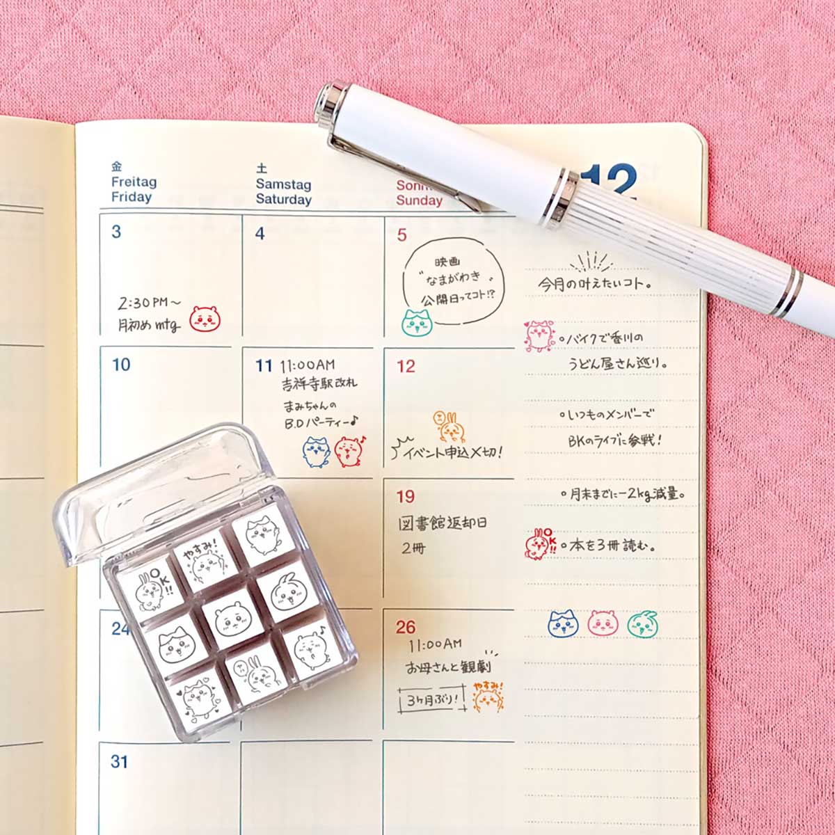 吉伊卡哇 確認印章