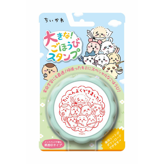 吉伊卡哇 大奖励印章