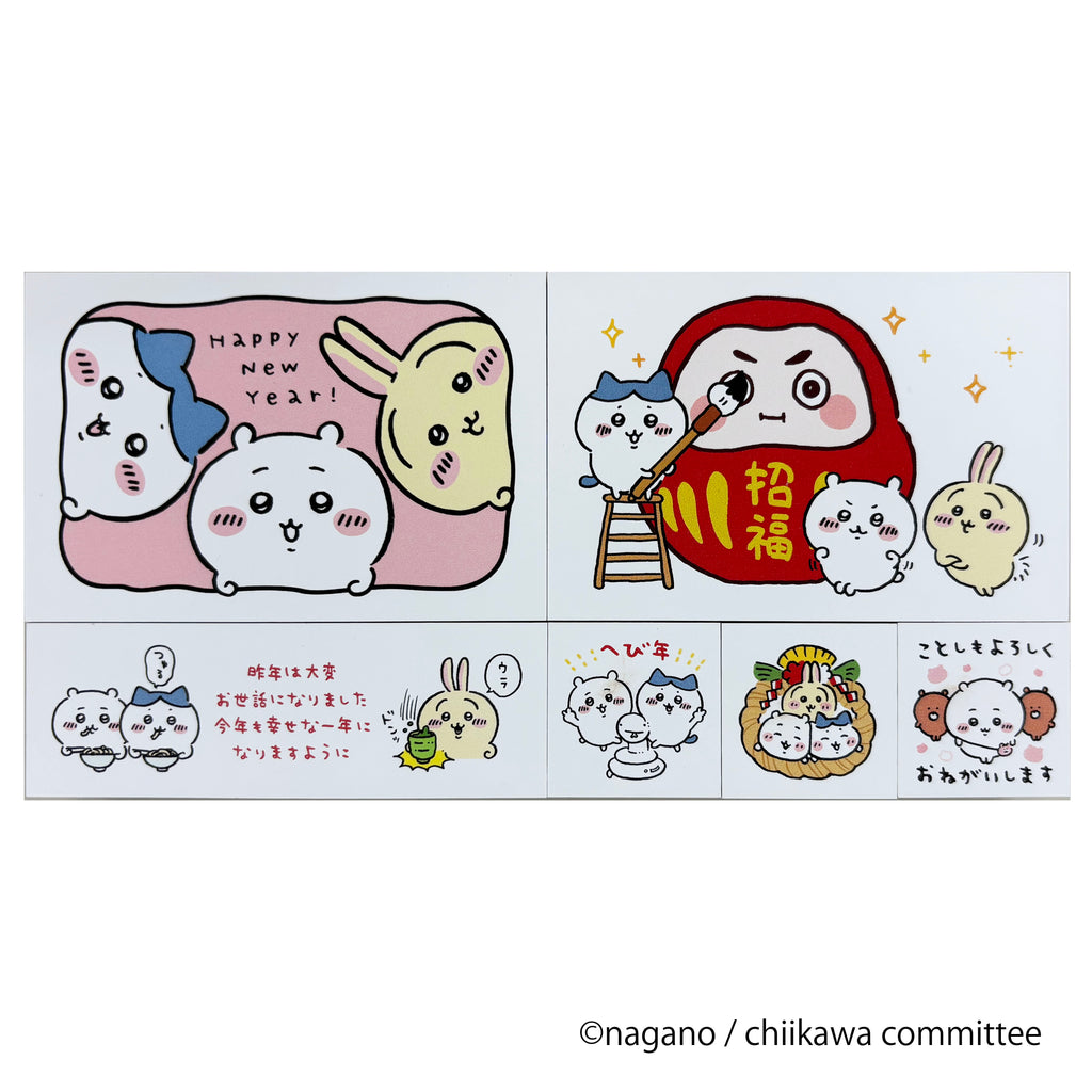 치이카와 2025년 새해 도장 6개 세트