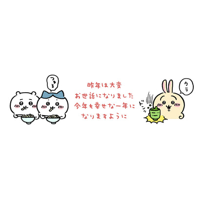 Chiikawa 2025 New Year's Stamp Set (6 pieces)
