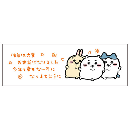 吉伊卡哇 2026年賀年卡 6張