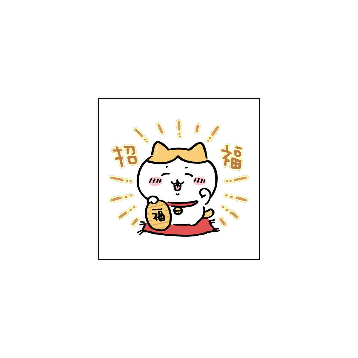 吉伊卡哇 2026年賀年卡 6張