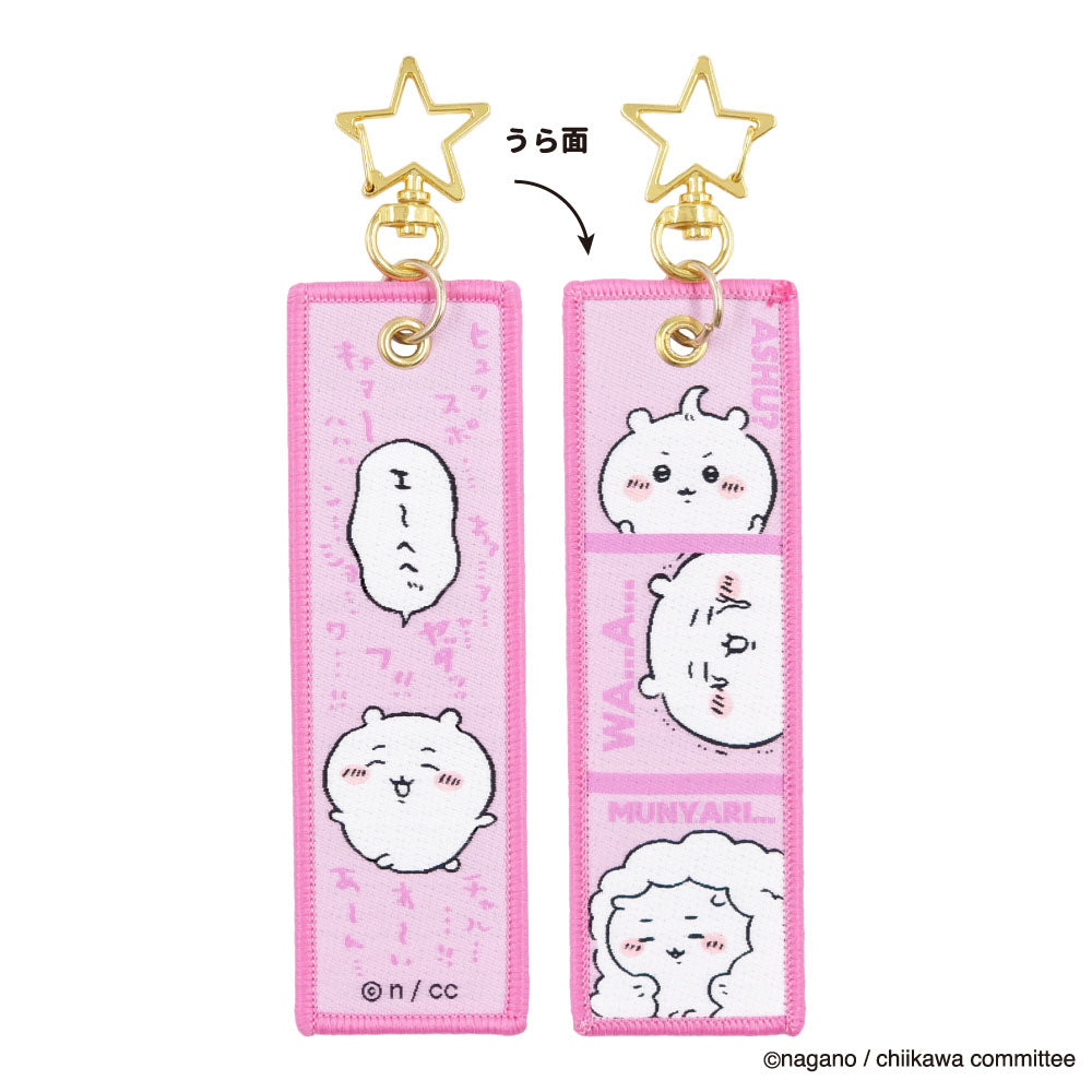 吉伊卡哇 飛行標籤（吉伊卡哇）